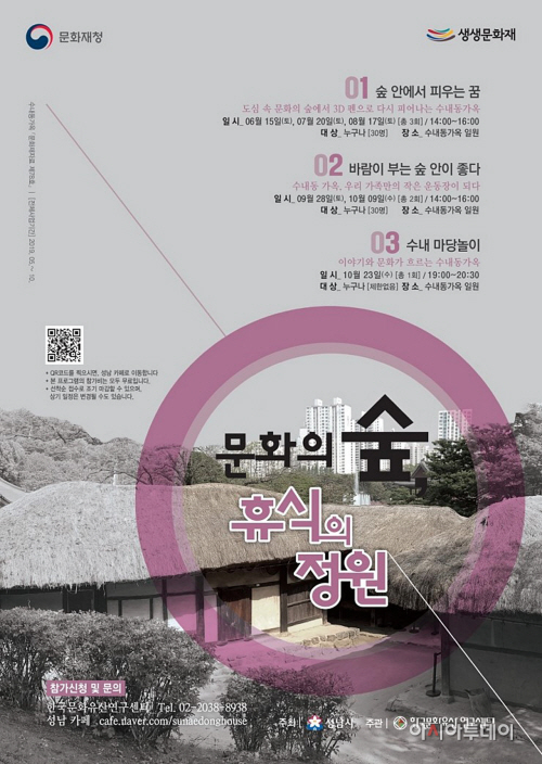 수내동