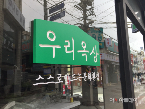 허수빈_우리옥상_1
