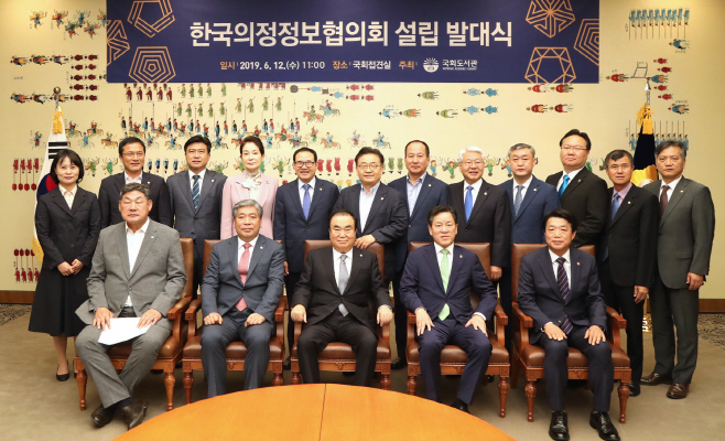 송한준 의장, 한국의정정보협의회 설립 발대식