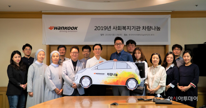 [사진자료] 2019 사회복지기관 차량나눔 차량 전달식 단체사진