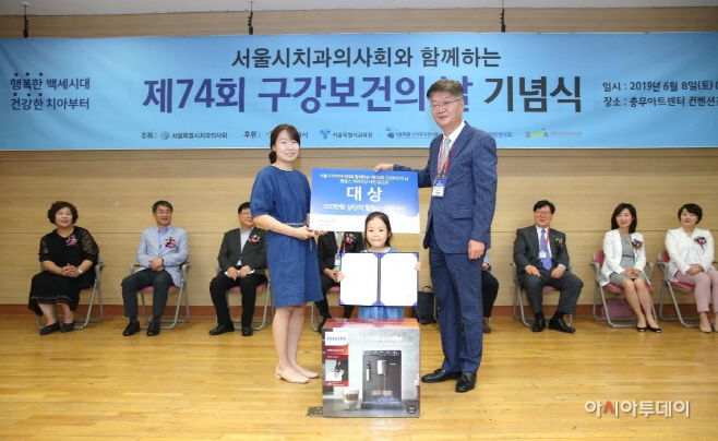 20190614_[사진자료] 필립스 소닉케어 서울시치과의사회