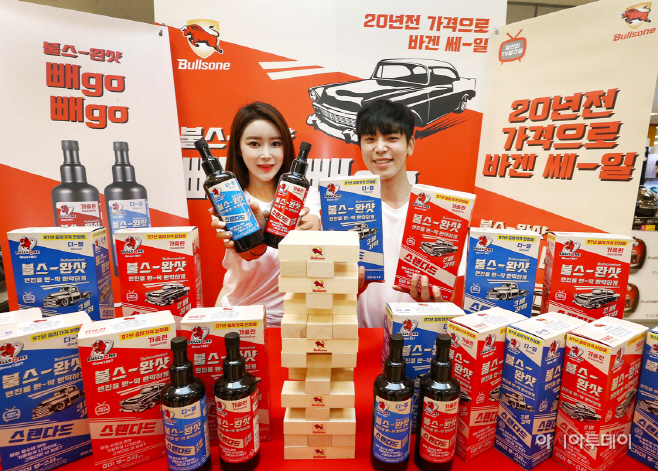 [불스원] 빼go 빼go 캠페인 (1)