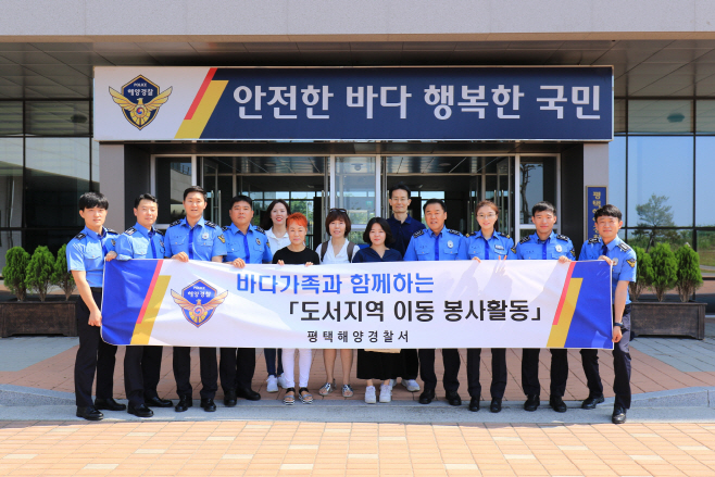 평택해경, 섬 마을 찾아 이동 민원 서비스