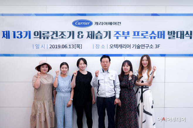 [사진] 캐리어에어컨, 제13기 프로슈머 발대식 개최