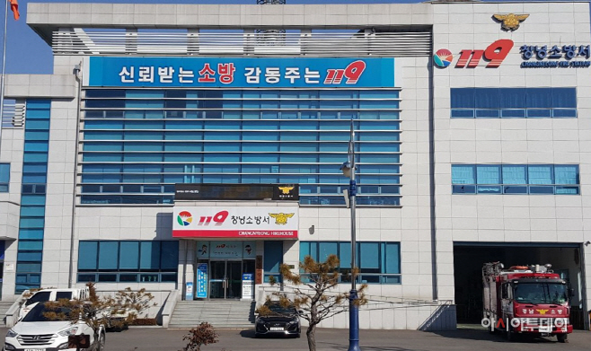 창녕소방서-수정