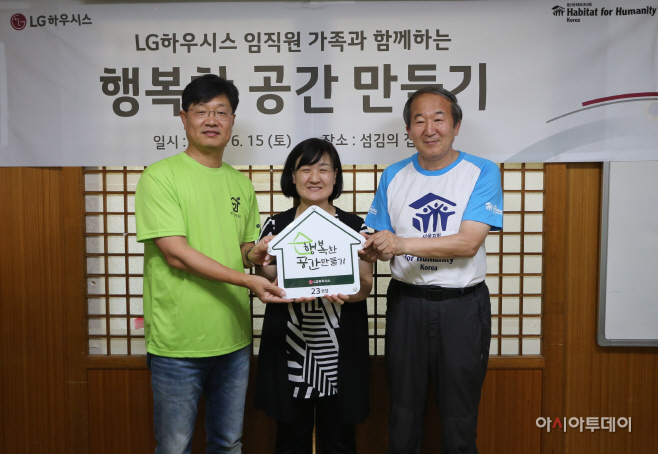 [사진1]LG하우시스_임직원자녀와함께하는'행복한공간만들기'