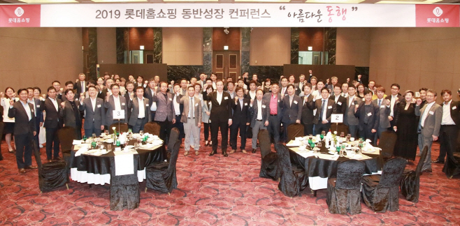 [보도사진1]롯데홈쇼핑, 동반성장 콘퍼런스