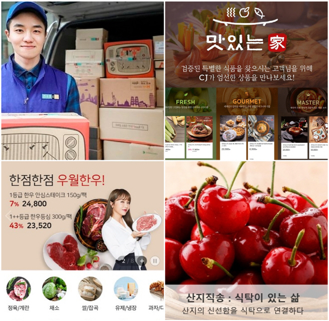 홈쇼핑 식품