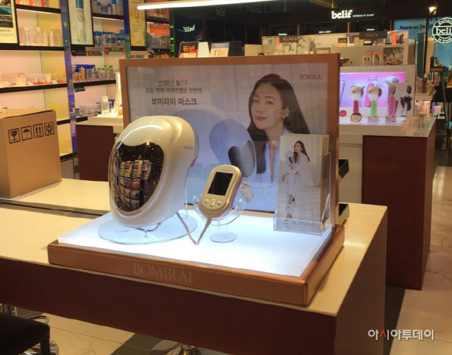 보미라이