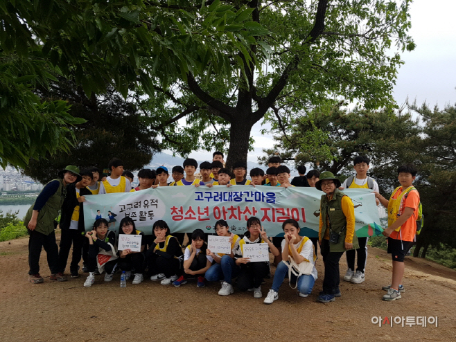 구리시, 고구려대장간마을 청소년 아차산 지킴이 진행2