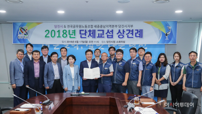당진시, 공무원 노조와 단체교섭 돌입