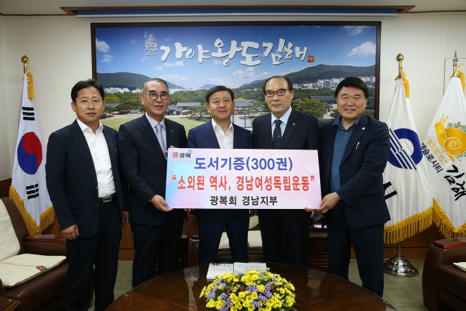 광복회