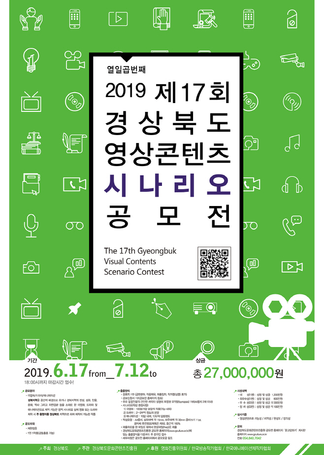 2019 공모전 포스터_시나리오-s