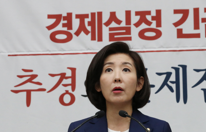 발언하는 자유한국당 나경원 원내대표