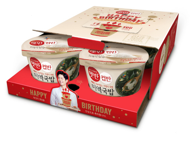 CJ제일제당 햇반컵반 미역국밥 생일선물세트