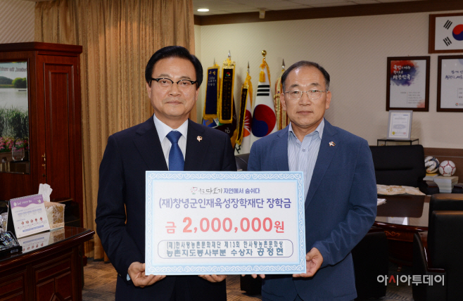 0618(장학금기탁_공정현)1