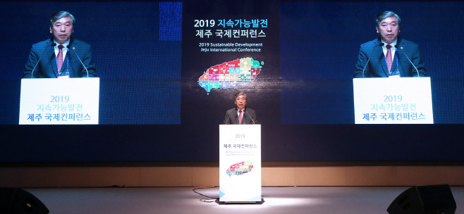 송한준 의장, 2019 지속가능발전 제주 국제 컨퍼런스