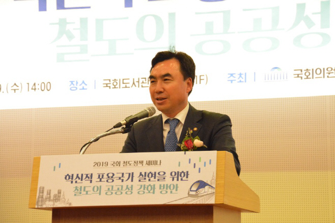 윤관석 철도공공성