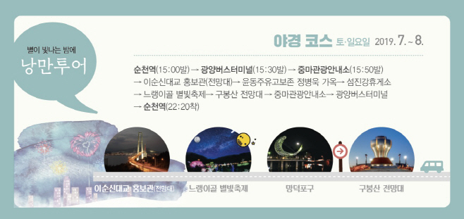 야경시티투어