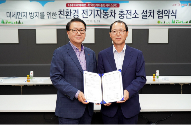 7-11) 한국전기차충전서비스 MOU_1