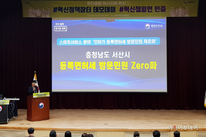 서산시, 행정혁신 메카로 ‘우뚝’