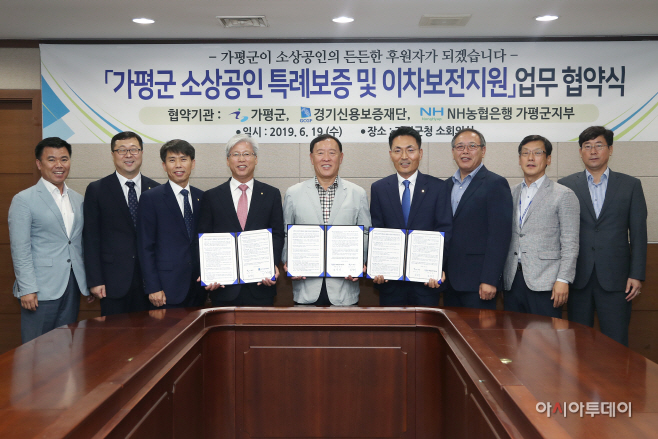 소상공인 특례보증 및 이차보전지원 업무협약2