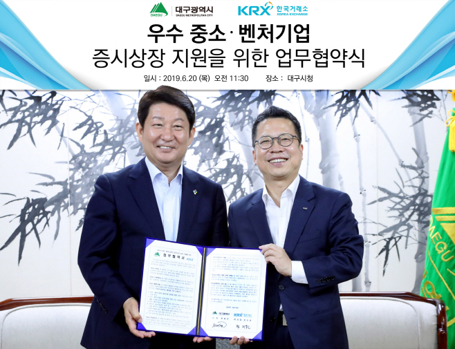 2019.06.20-대구시 한국거래소 업무협약 (1)