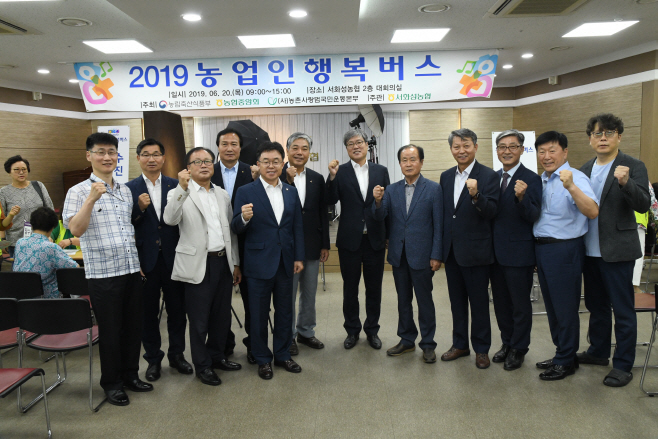 경기농협, 농업인 행복버스 사업 전개