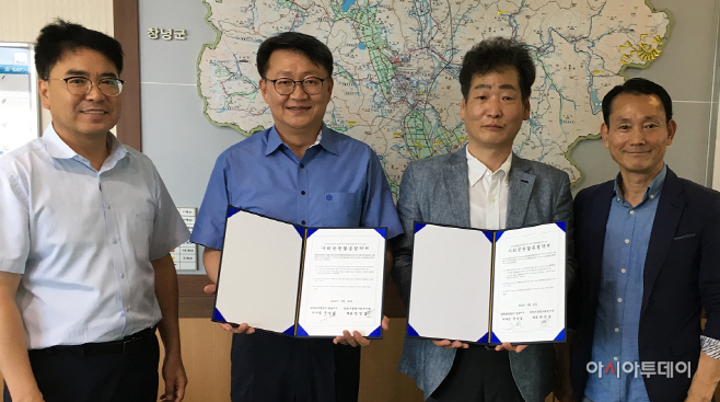 한국농어촌공사 밀양지사, 밀양시종합사회복지관 MOU 체결