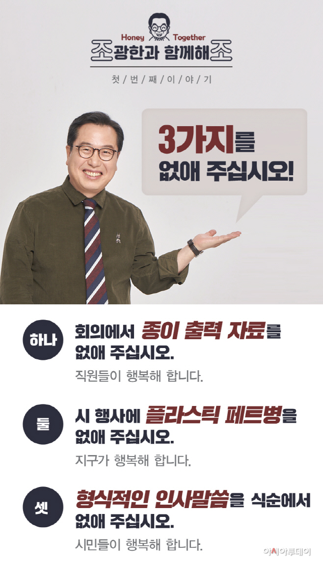 앞으로 남양주시 행정에는 3가지가 없어진다