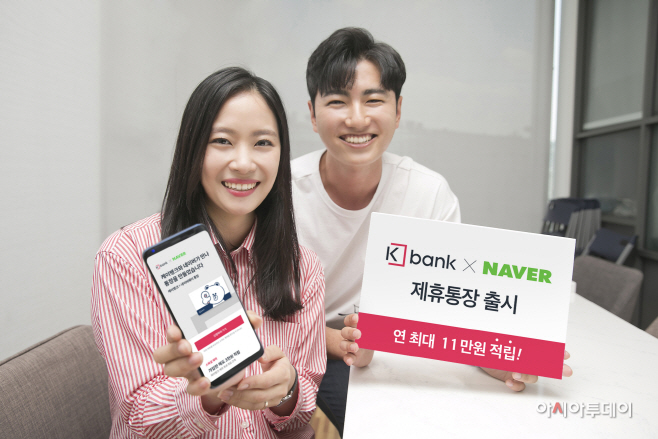 [사진1] 케뱅통장 출시