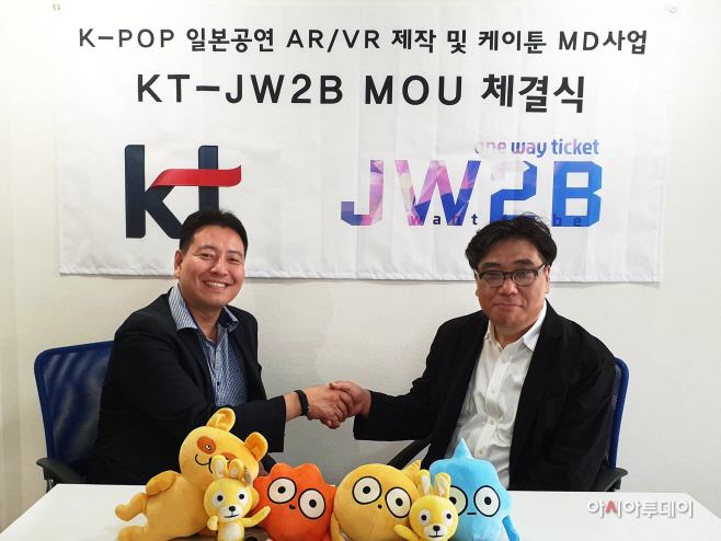 [KT사진1]KT 일본 공연기획사와 ARVR 공연 콘텐츠 사업