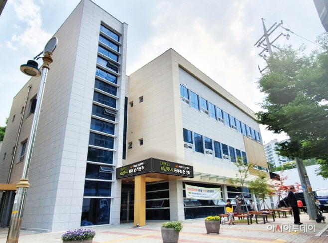 건강 새바람을 일으킬 남양주시 동부보건센터 7월1일 개소