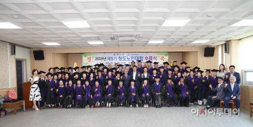 청도제5기노인대학수료식