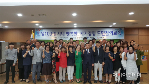 청도도민참여교육개최(1)