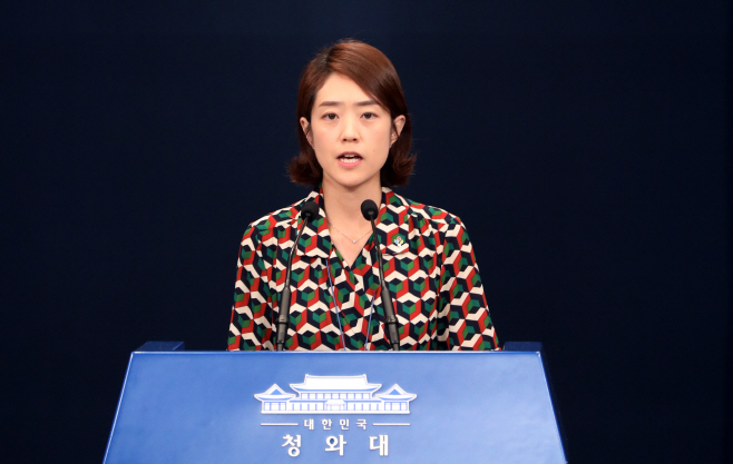 청와대 인사 브리핑 하는 고민정 대변인