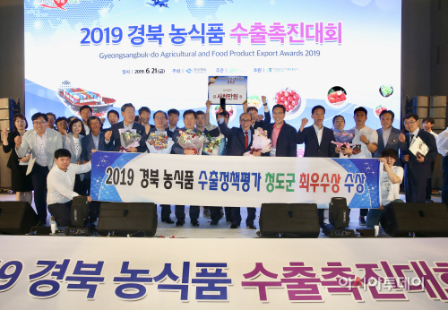 청도수출정책평가최우수(1)