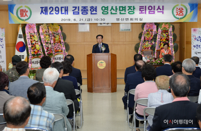 0621(제29대 김종현 영산면장 퇴임식)1
