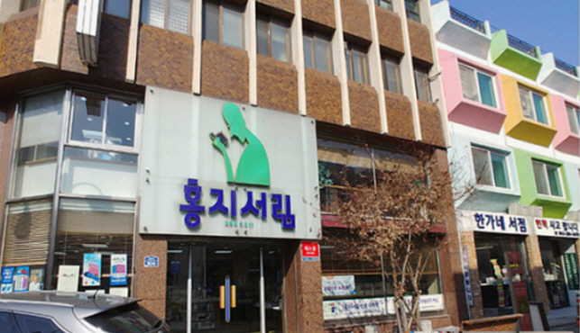 동문 헌책방