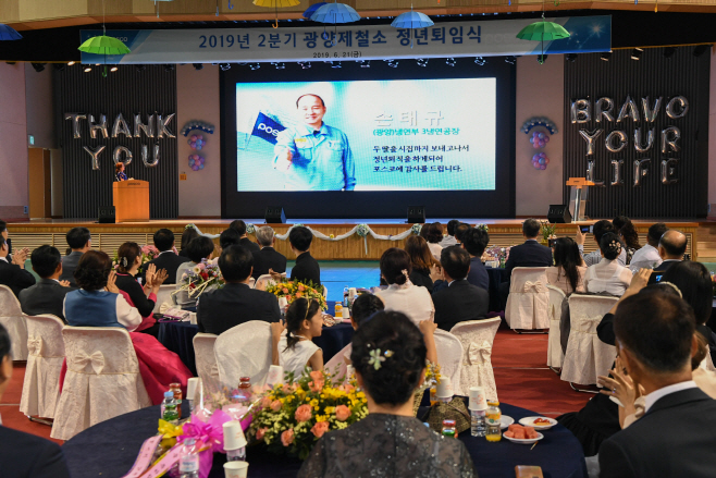 광양제철소 2분기 정년퇴임식 행사