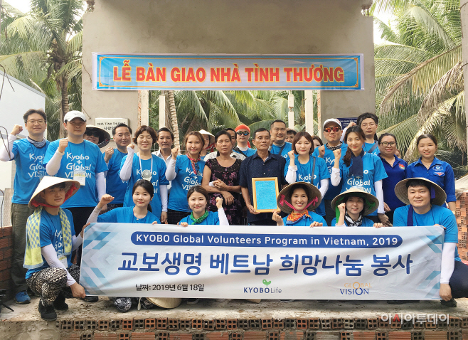 교보생명_ 2019 베트남 희망나눔 자원봉사1
