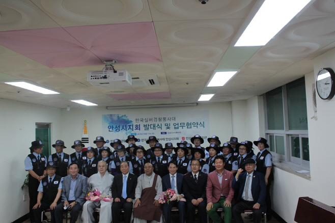 한국실버경찰봉사대 안성시지회 발대식 가져