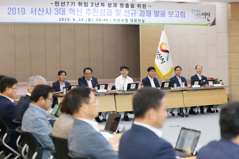 서산시, 3대 혁신 추진성과 및 신규사업 보고회 열어