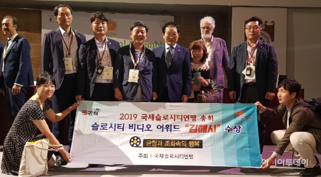 슬로시티 총회 수상사진