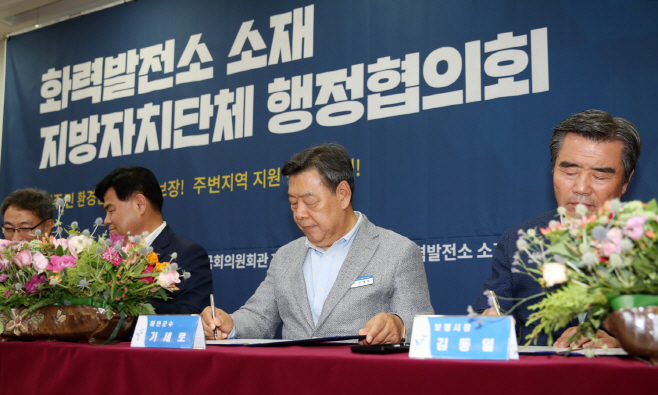 태안군, 7개 지자체 협력 ‘화력발전소 현안문제’ 공동대응