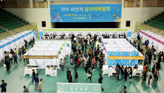 서산새로일하기센터,?28일 여성일자리박람회 개최