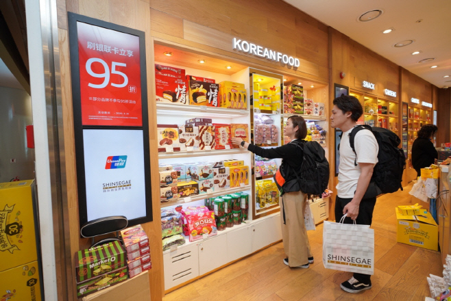 신세계면세점 인천공항점(T1) 탑승동 식품매장