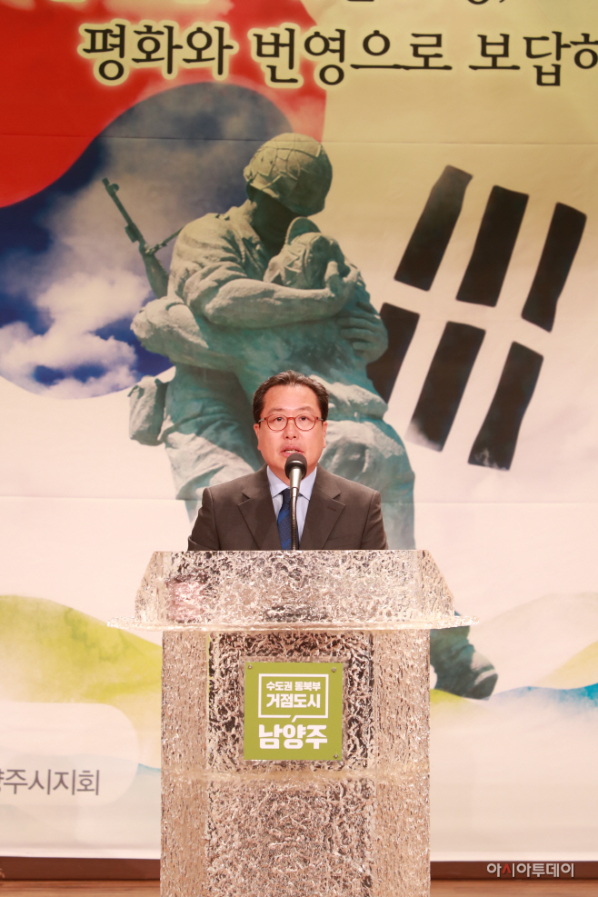 남양주시, 6.25전쟁 제 69주년 기념식 개최