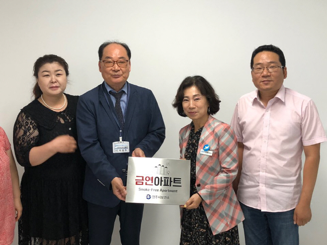 양주시에 첫 금연 아파트 탄생, 계도기간 거친 후 금연구역 내