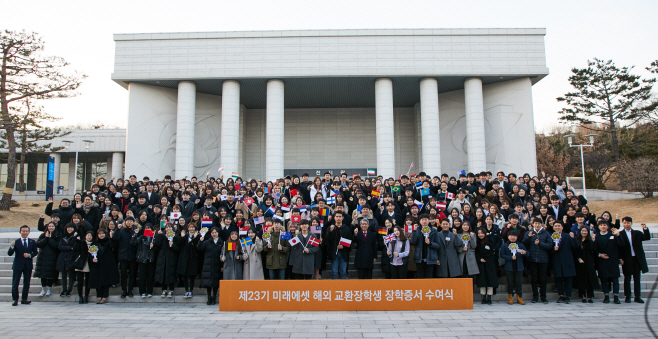 [사진] 제23기 미래에셋 해외 교환장학생 수여식